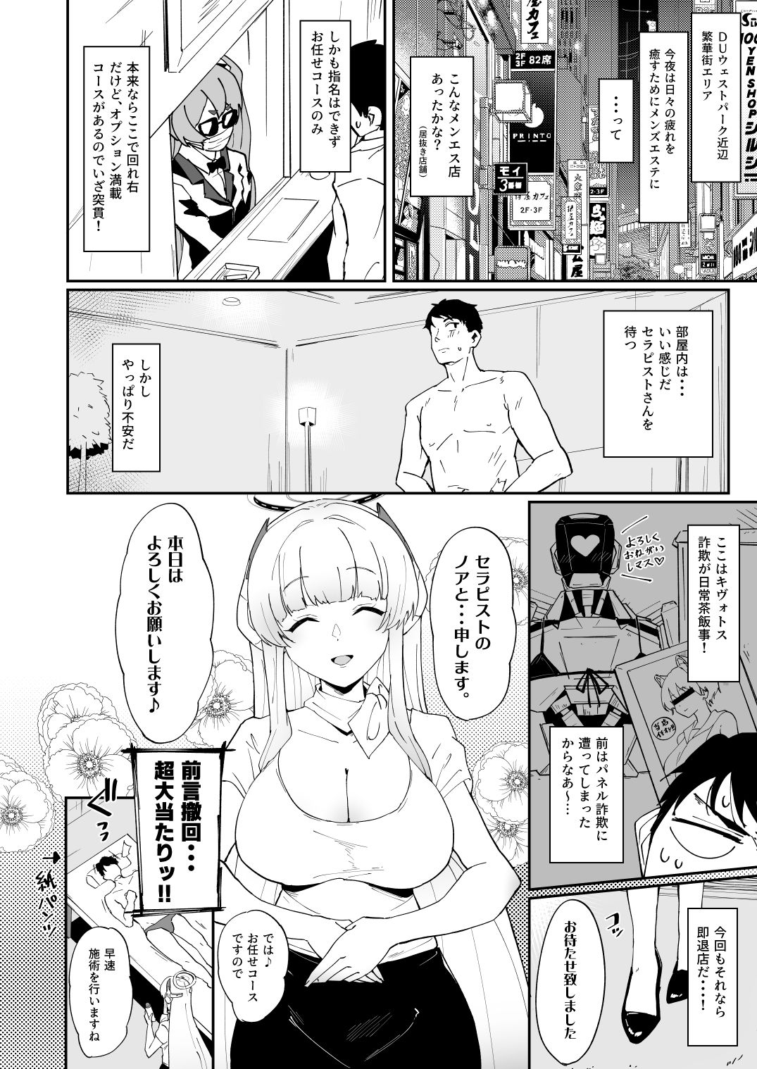 試し読み 2
