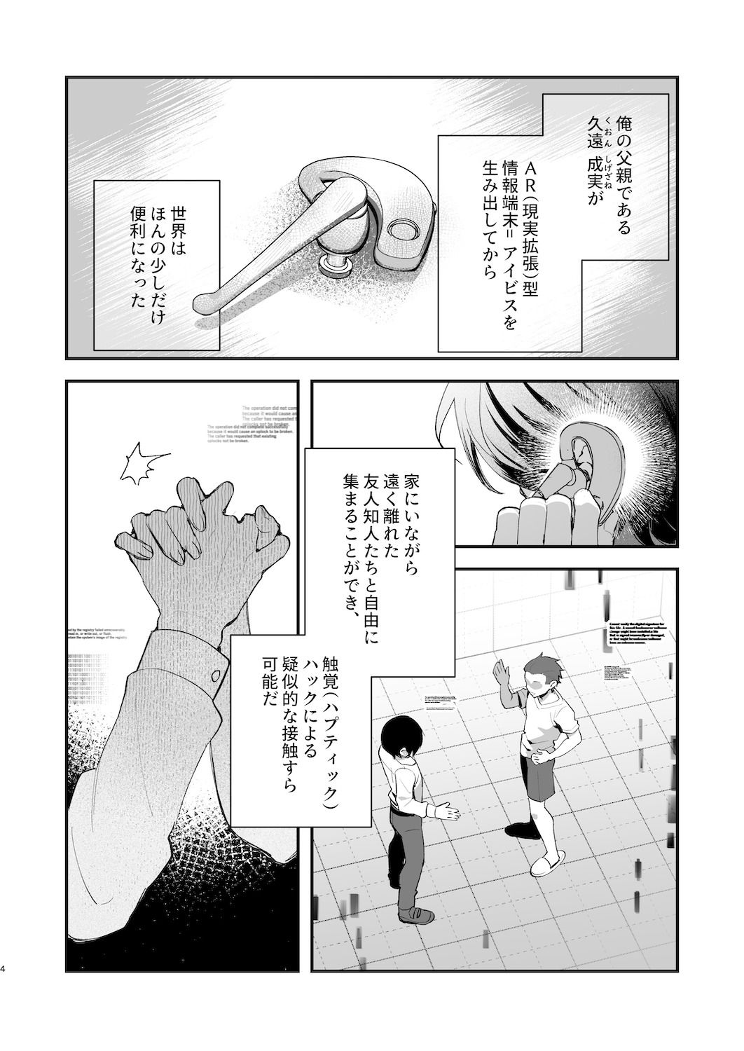 試し読み 2