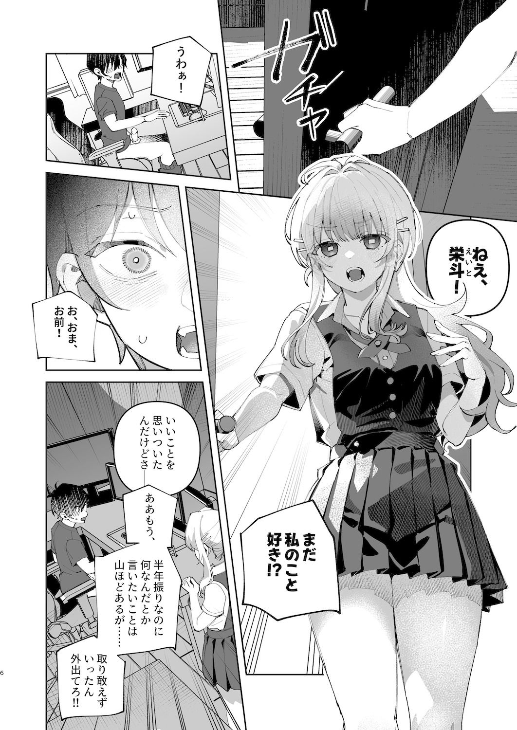 試し読み 4