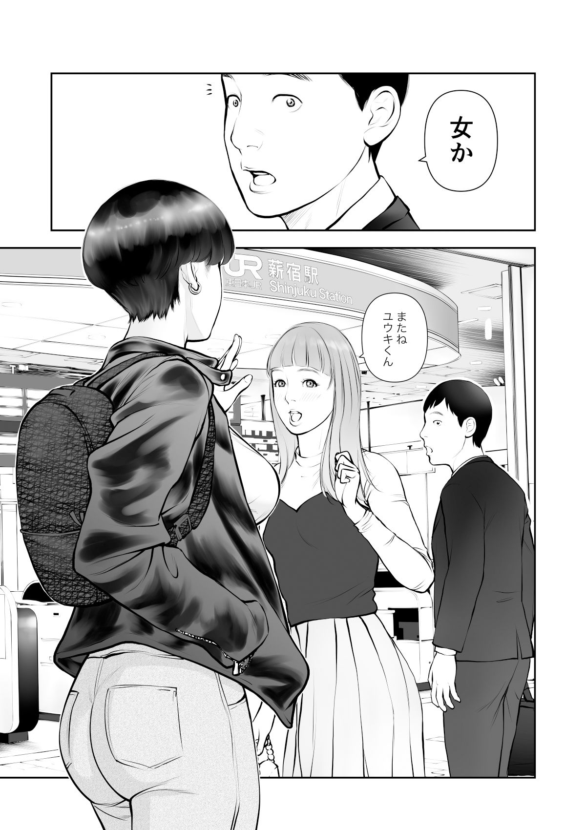 試し読み 2
