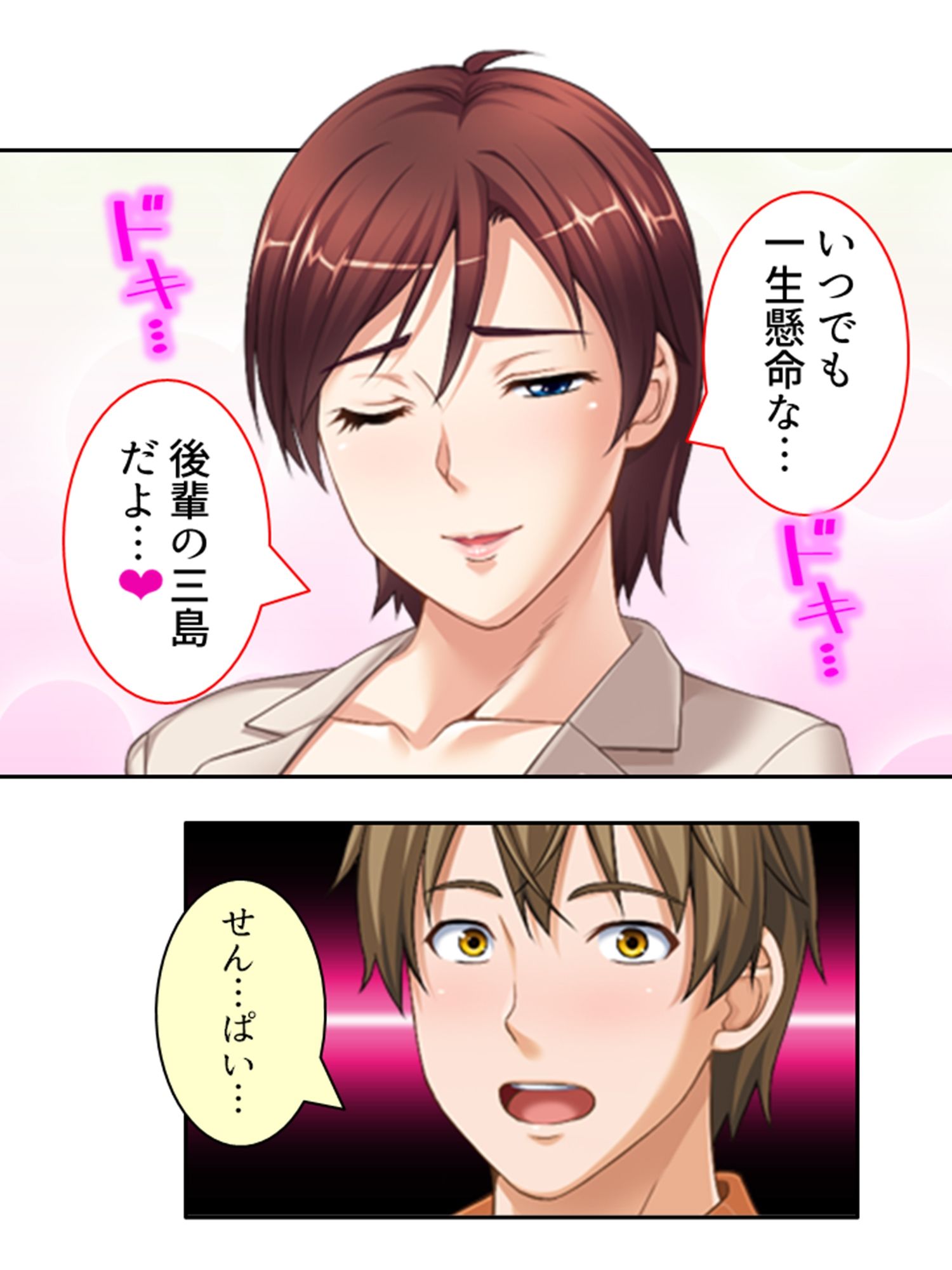 試し読み 8