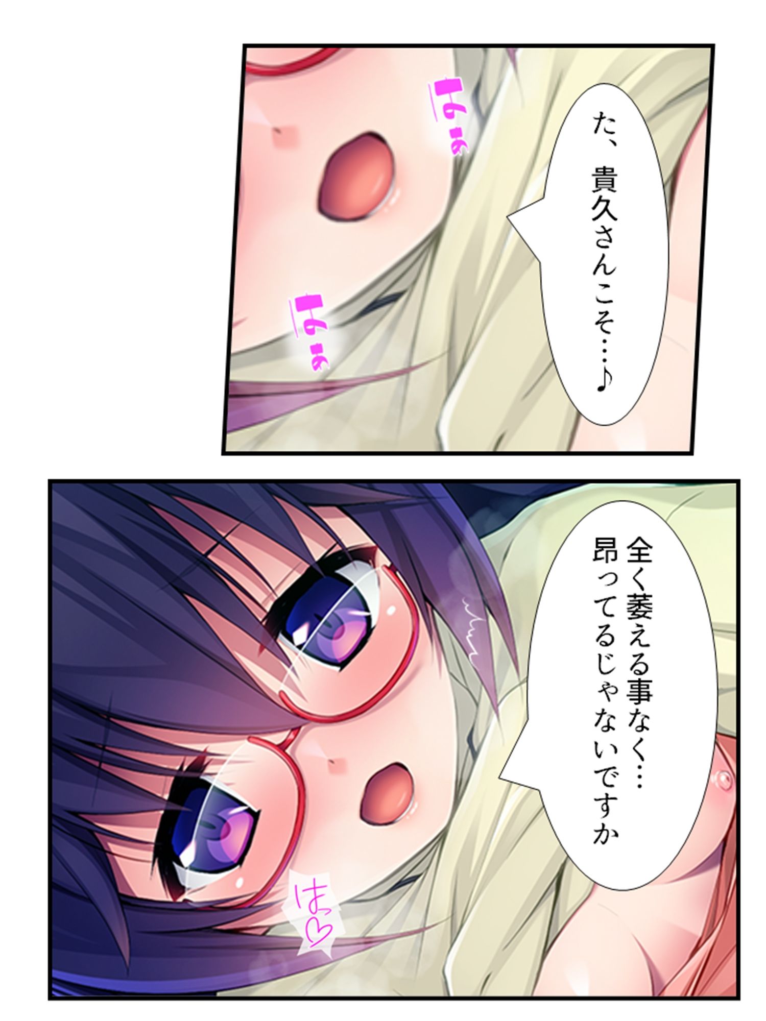 試し読み 9