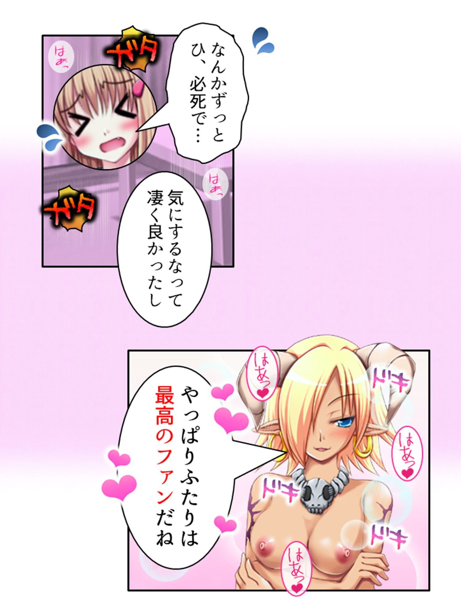 試し読み 9