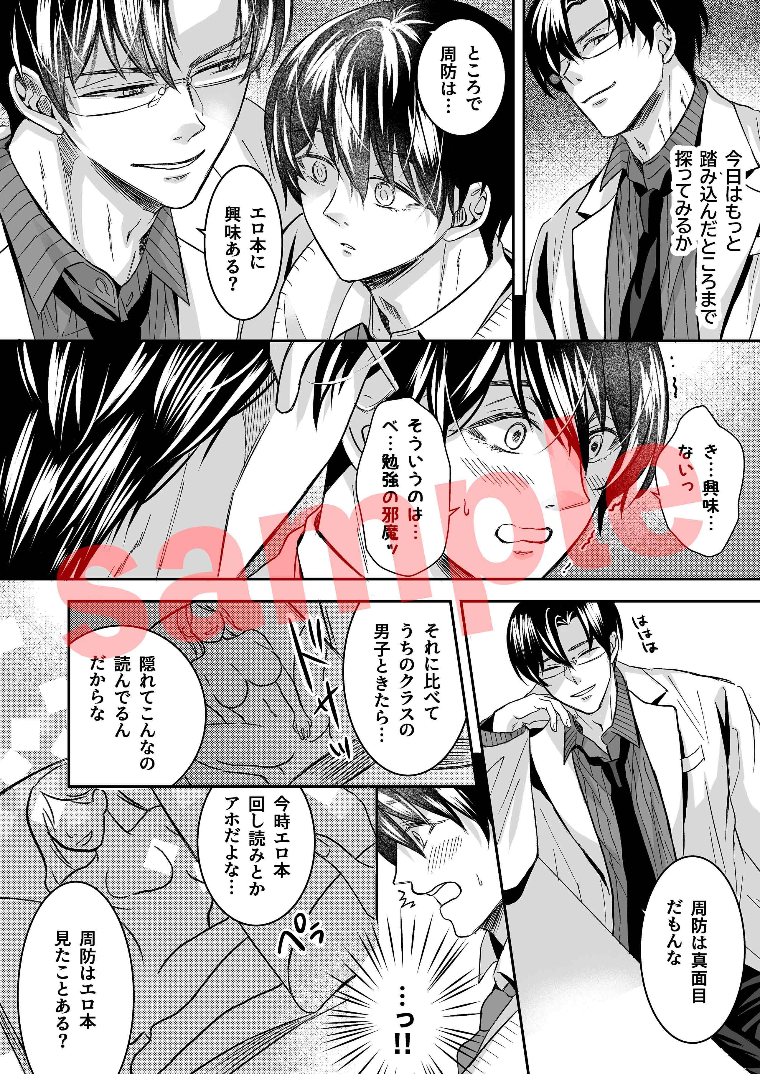 試し読み 3