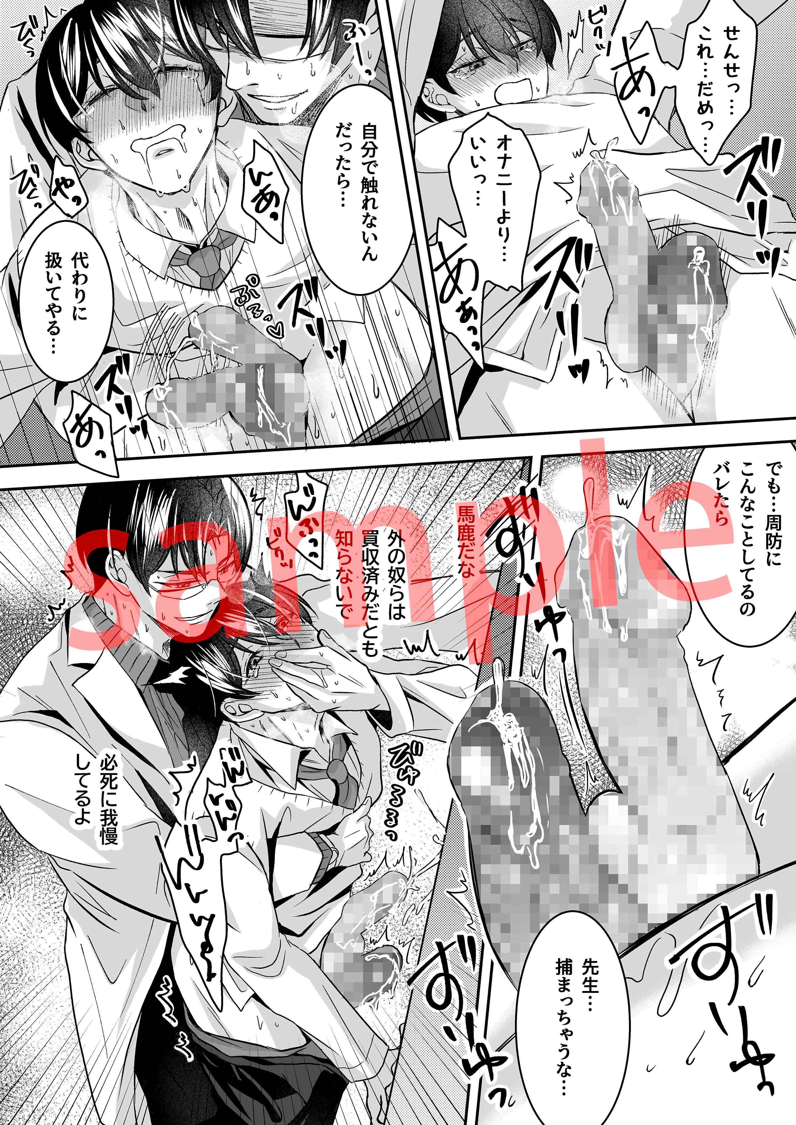試し読み 5