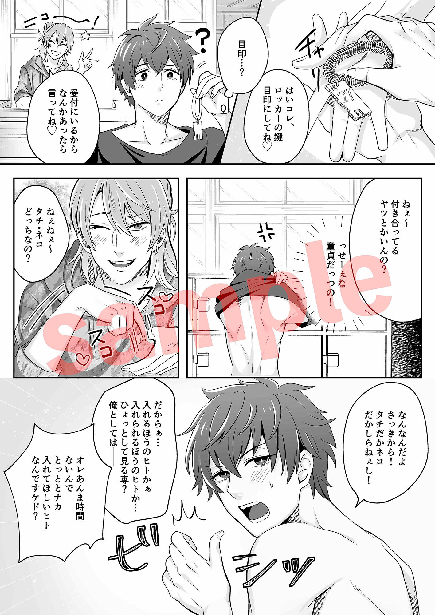 試し読み 4