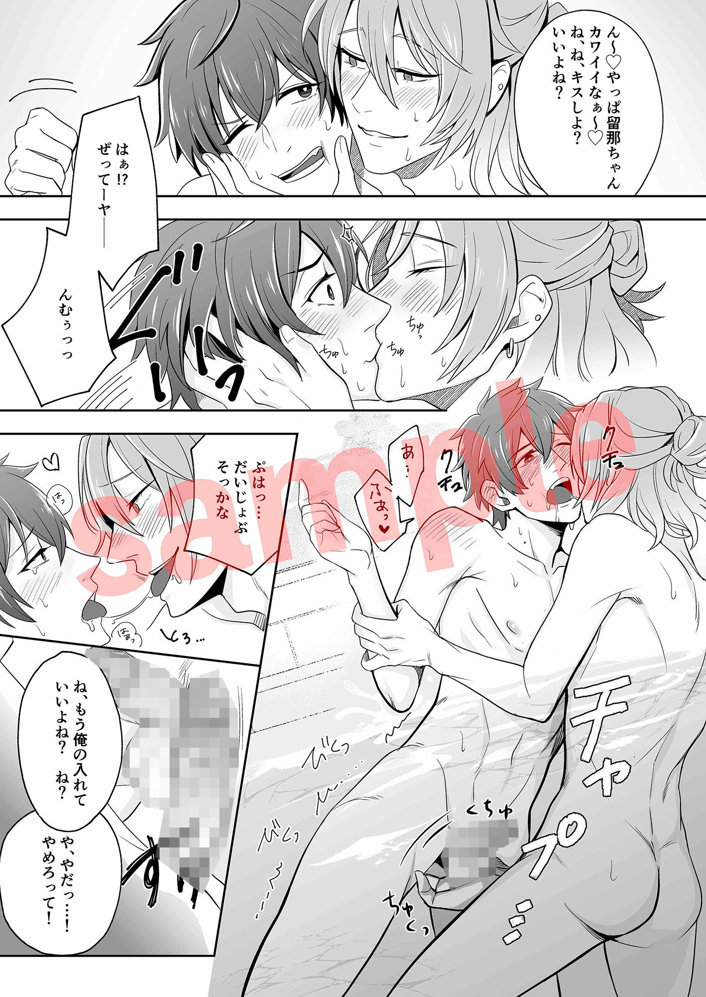 試し読み 6