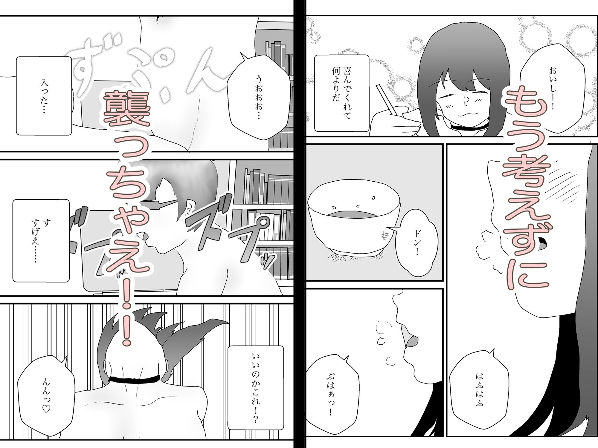 試し読み 6