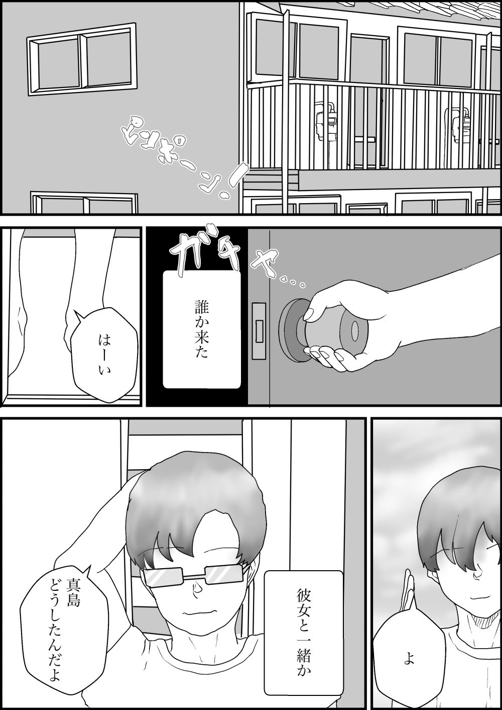 試し読み 8