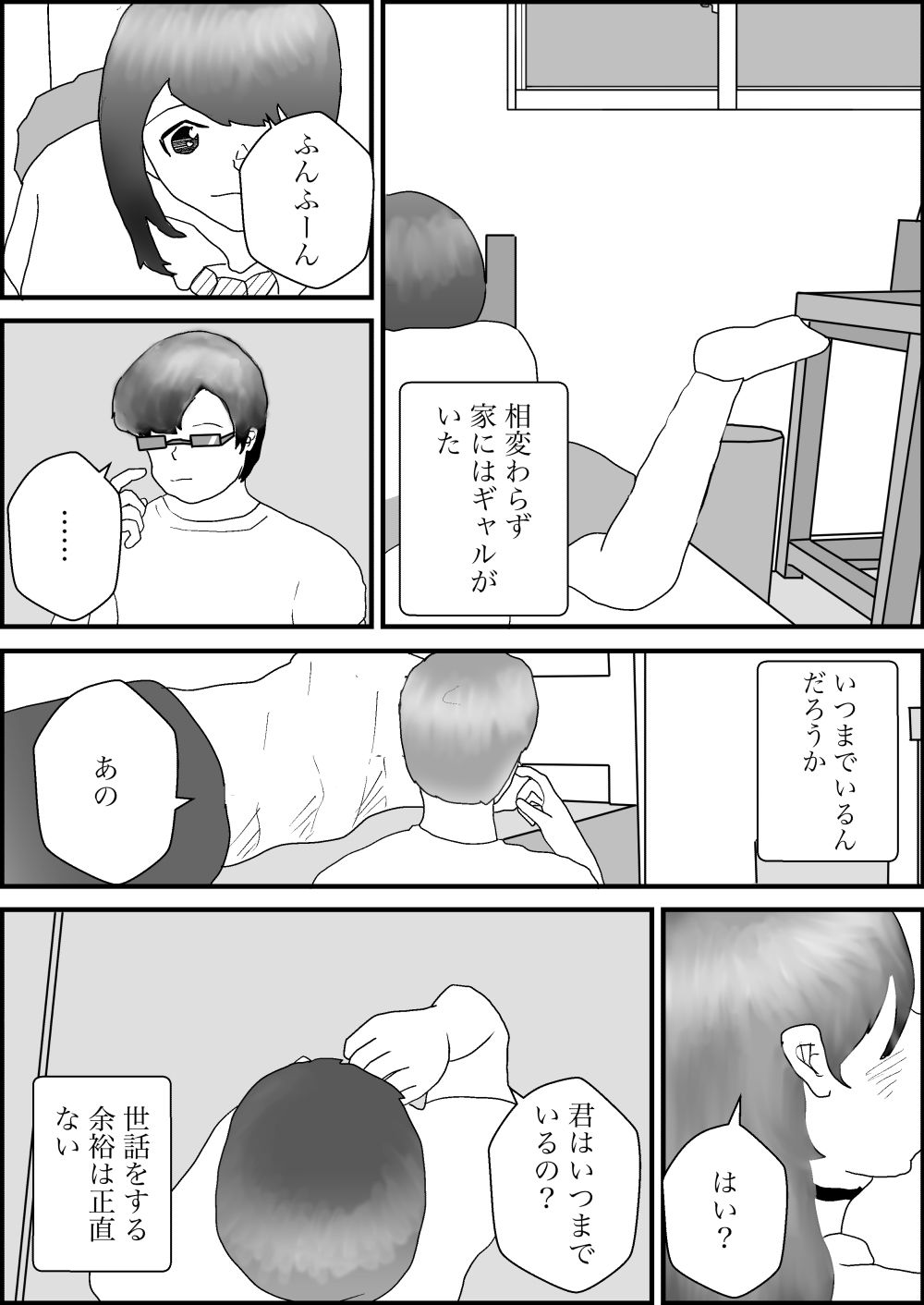 試し読み 9