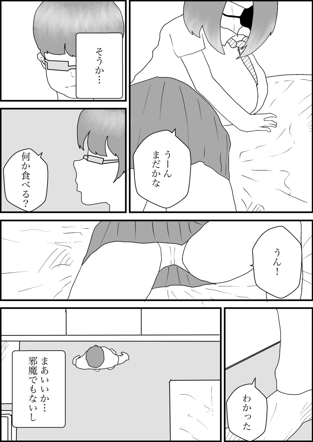 試し読み 10