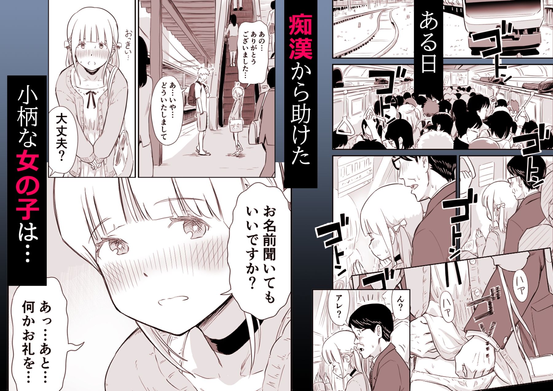 試し読み 1