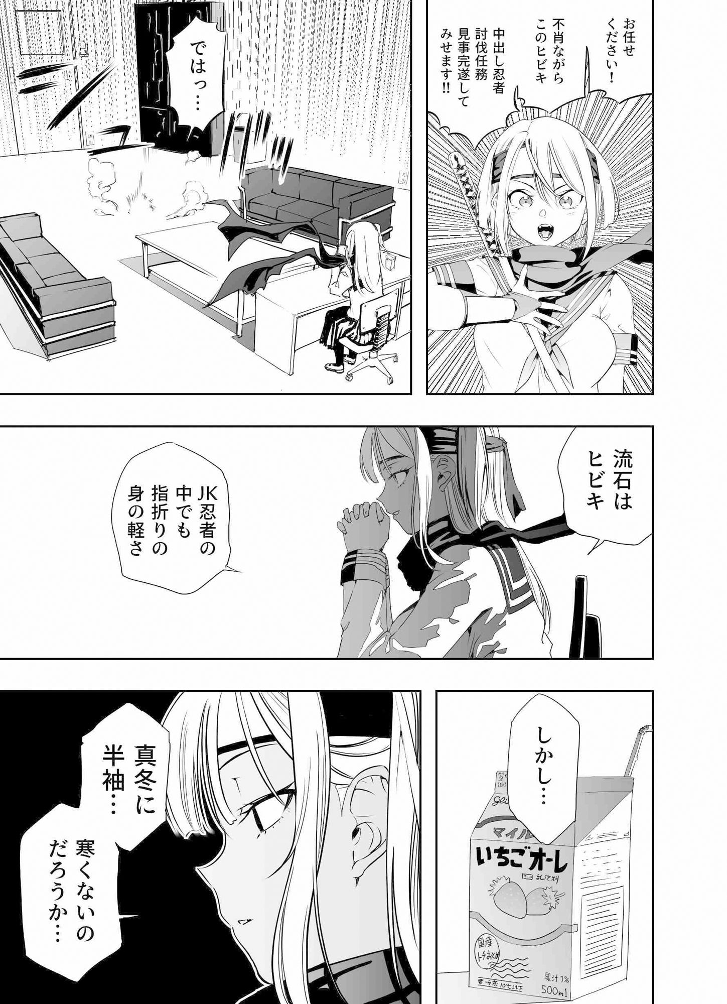 試し読み 7