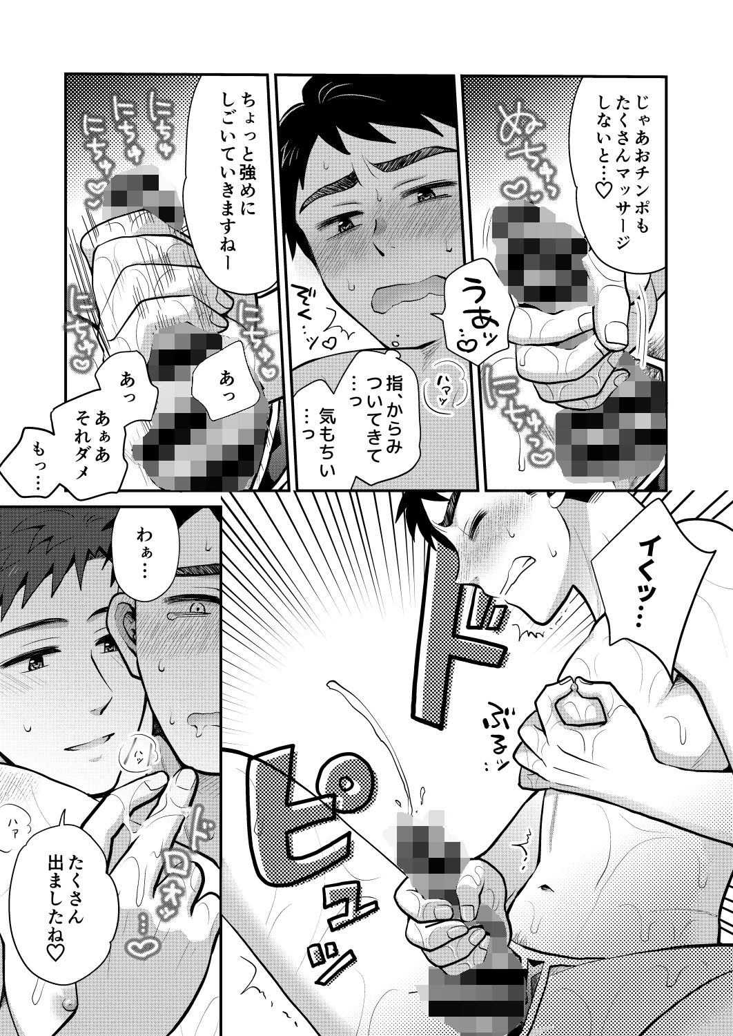 試し読み 9