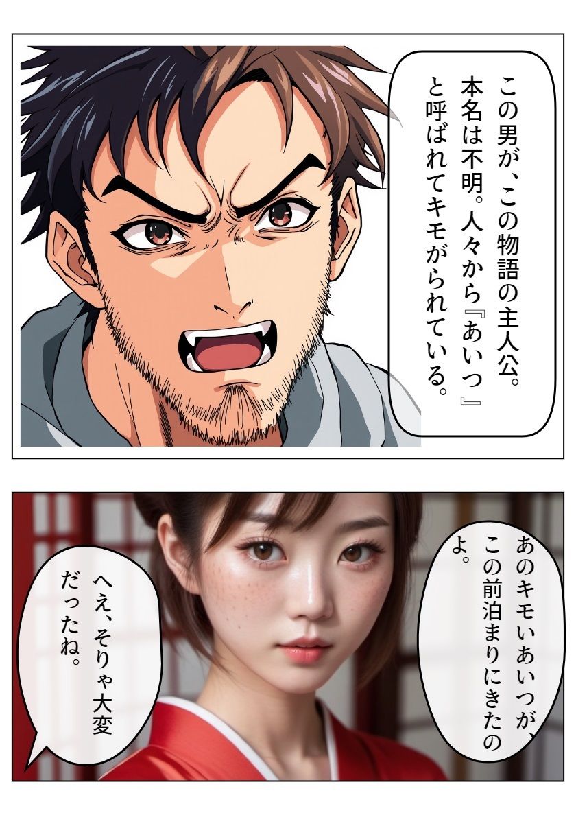 試し読み 2
