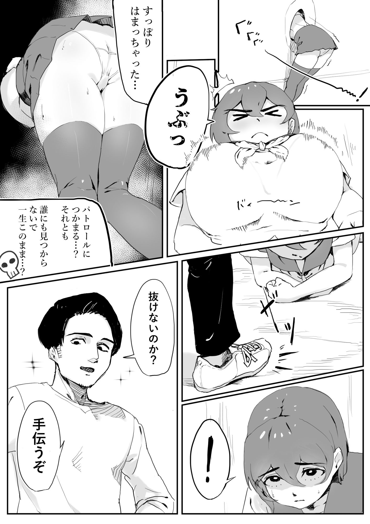 試し読み 8