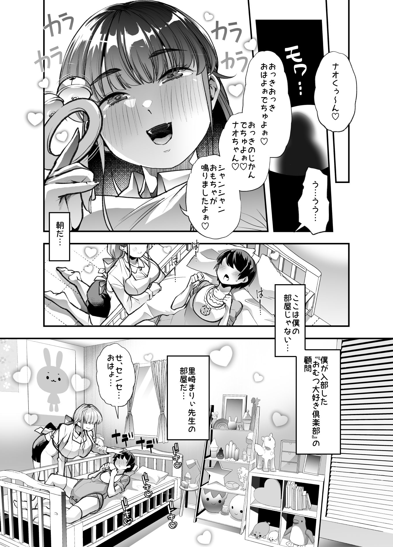 試し読み 1