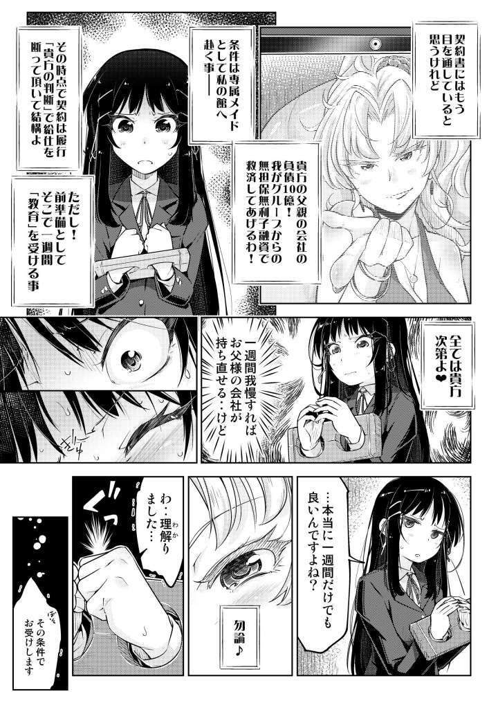 試し読み 4
