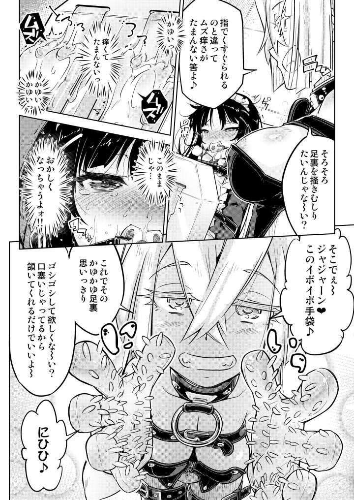 試し読み 9