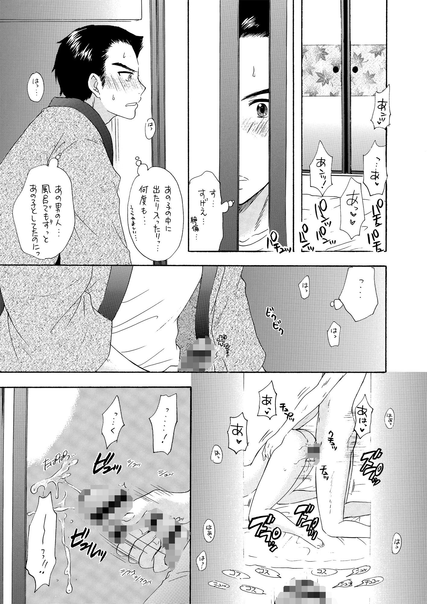 試し読み 5