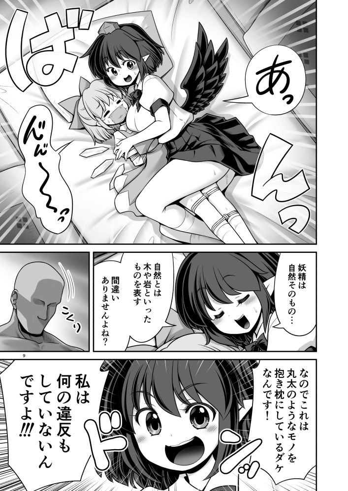 試し読み 7