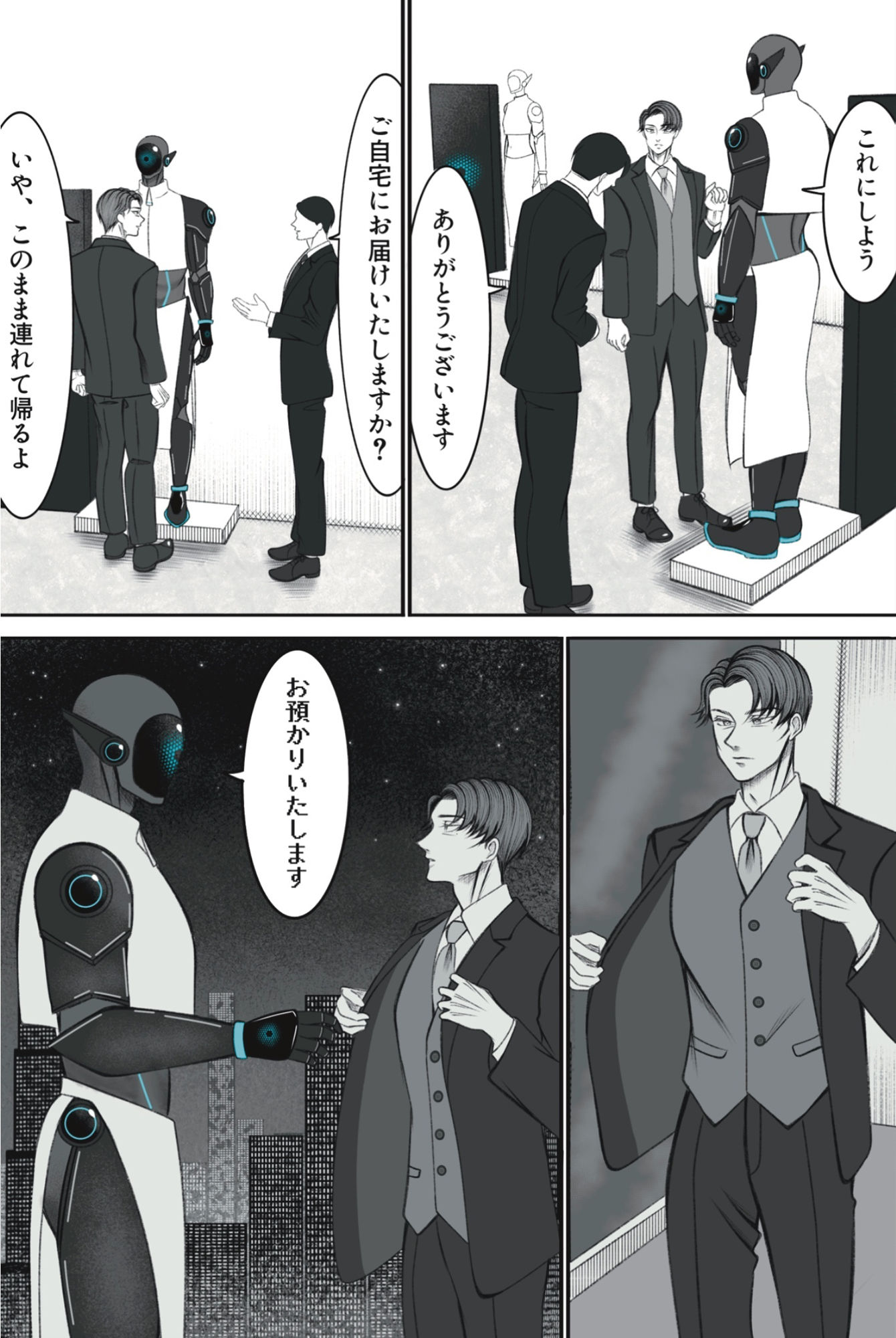 試し読み 2