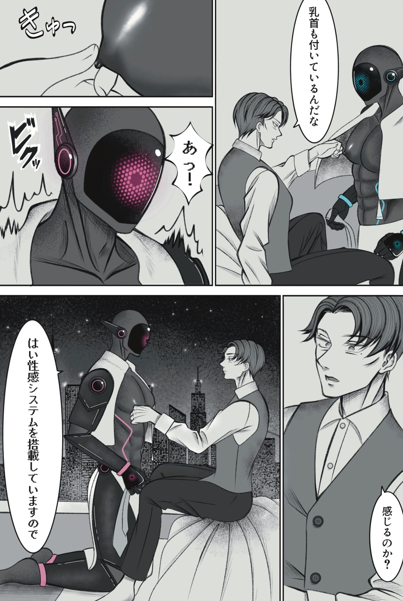 試し読み 5