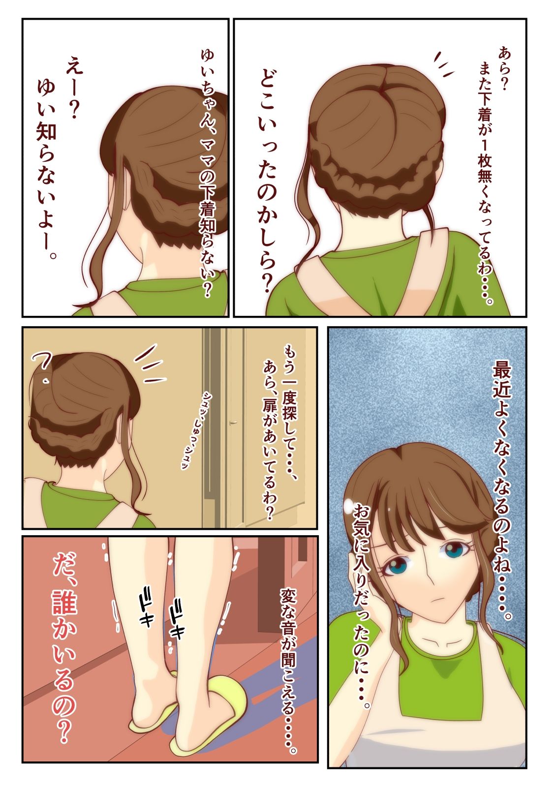 試し読み 5