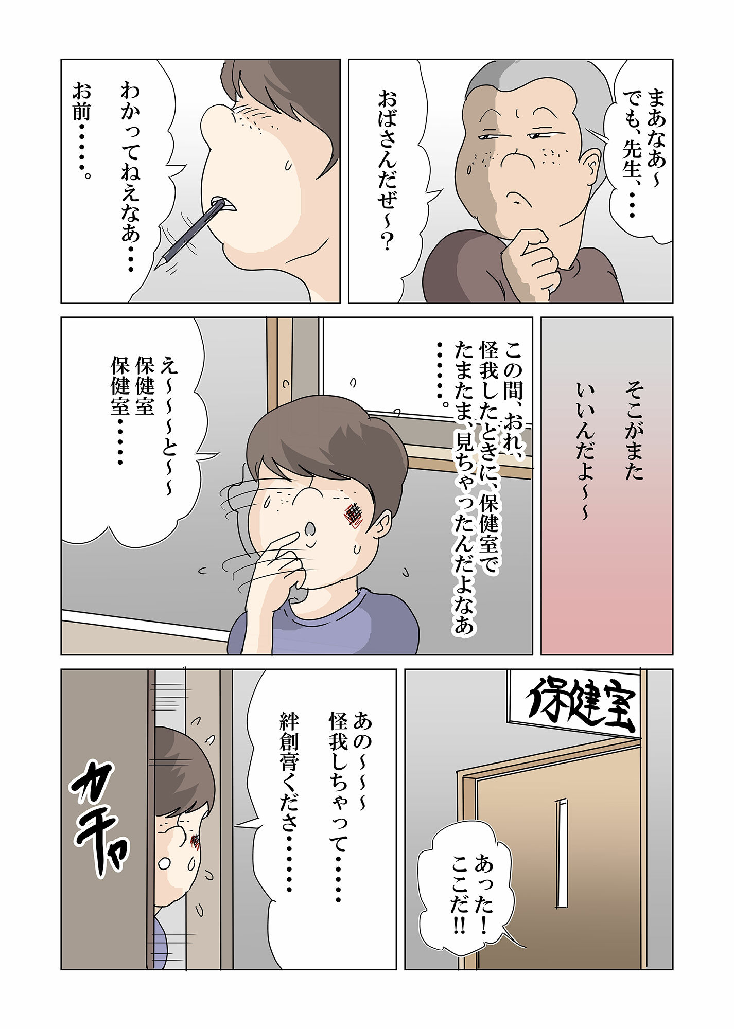 試し読み 3