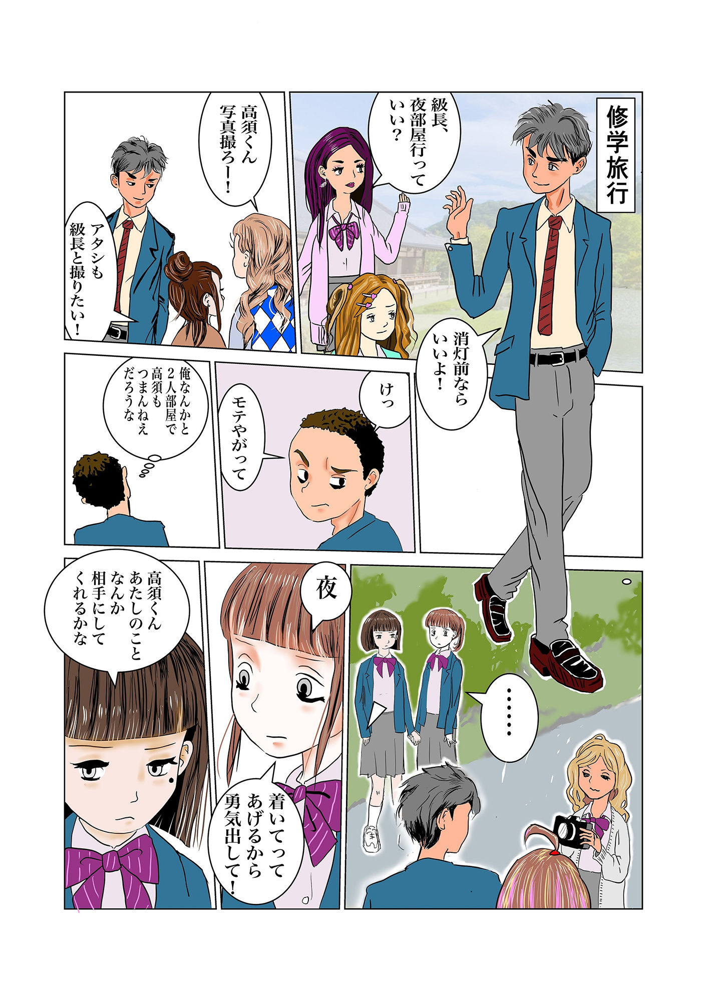試し読み 2
