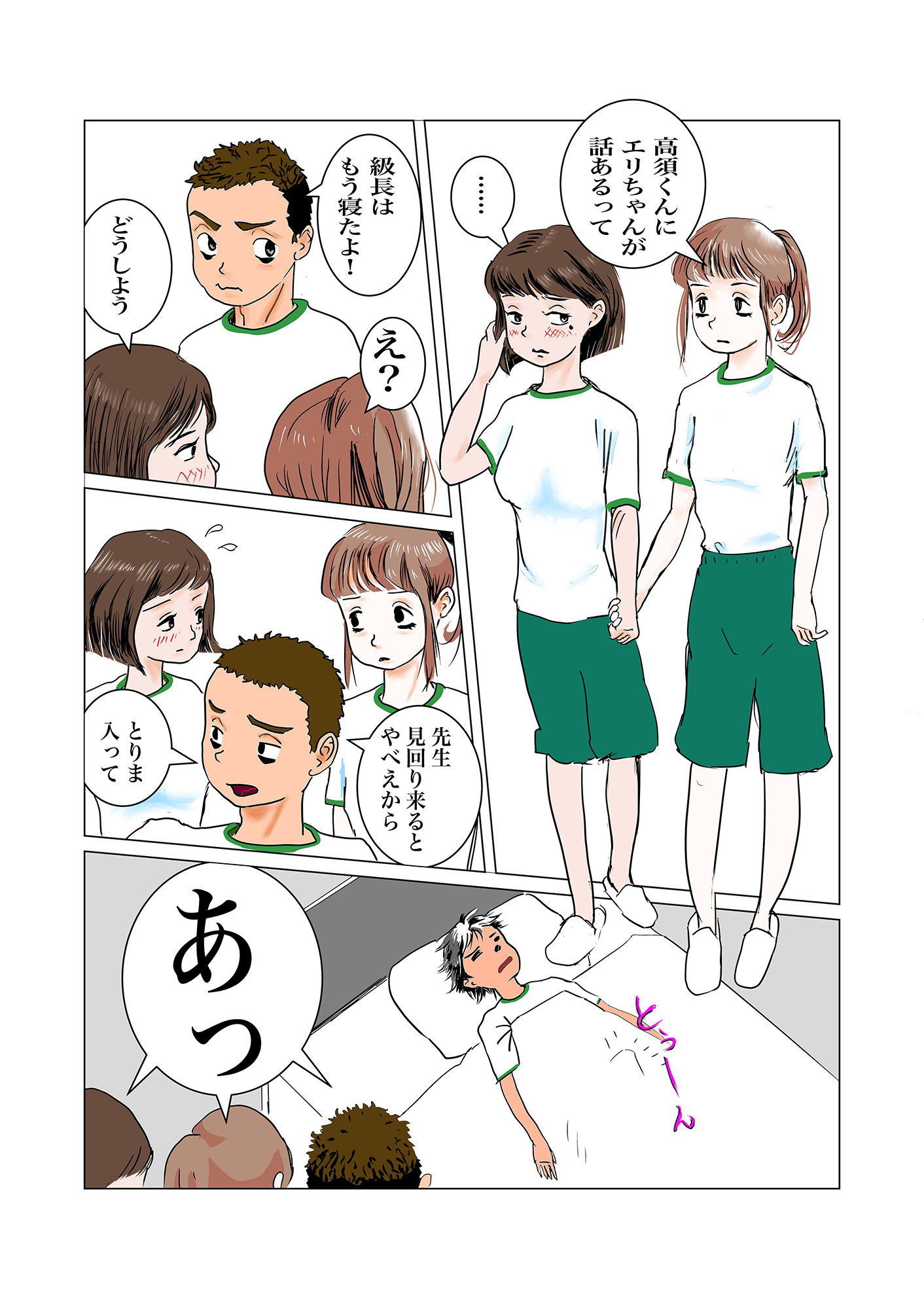 試し読み 4