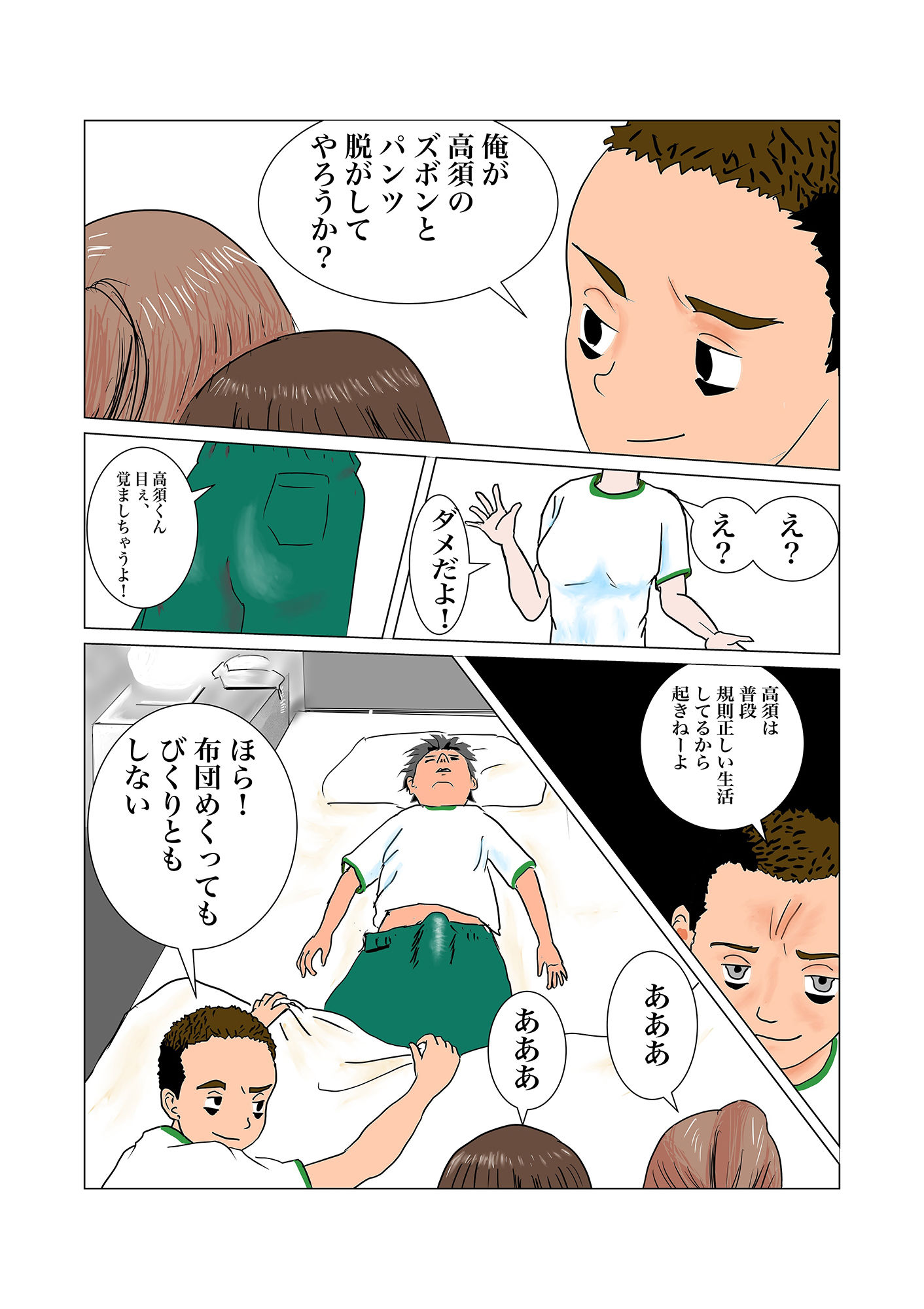 試し読み 6