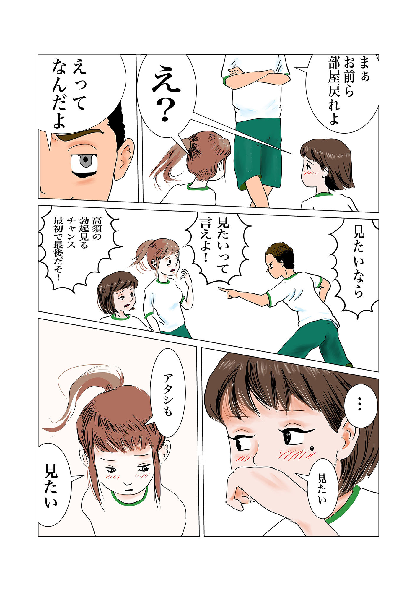 試し読み 8