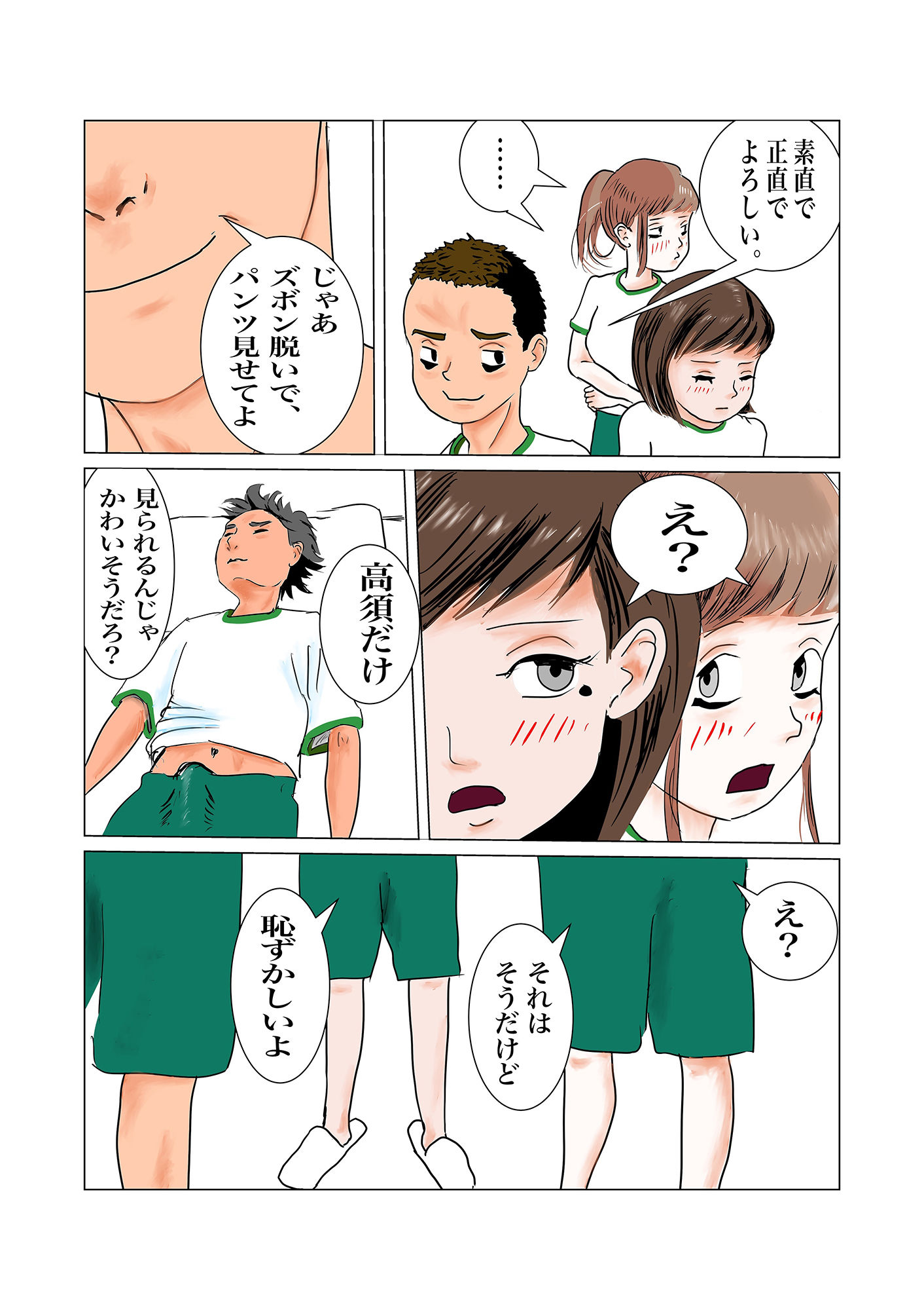 試し読み 9