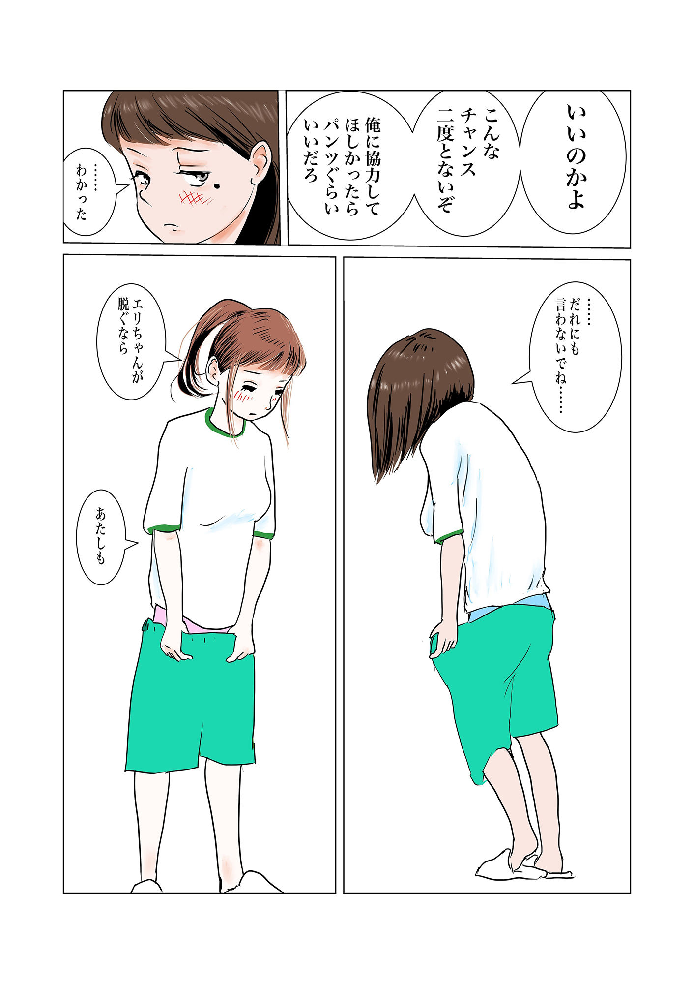 試し読み 10