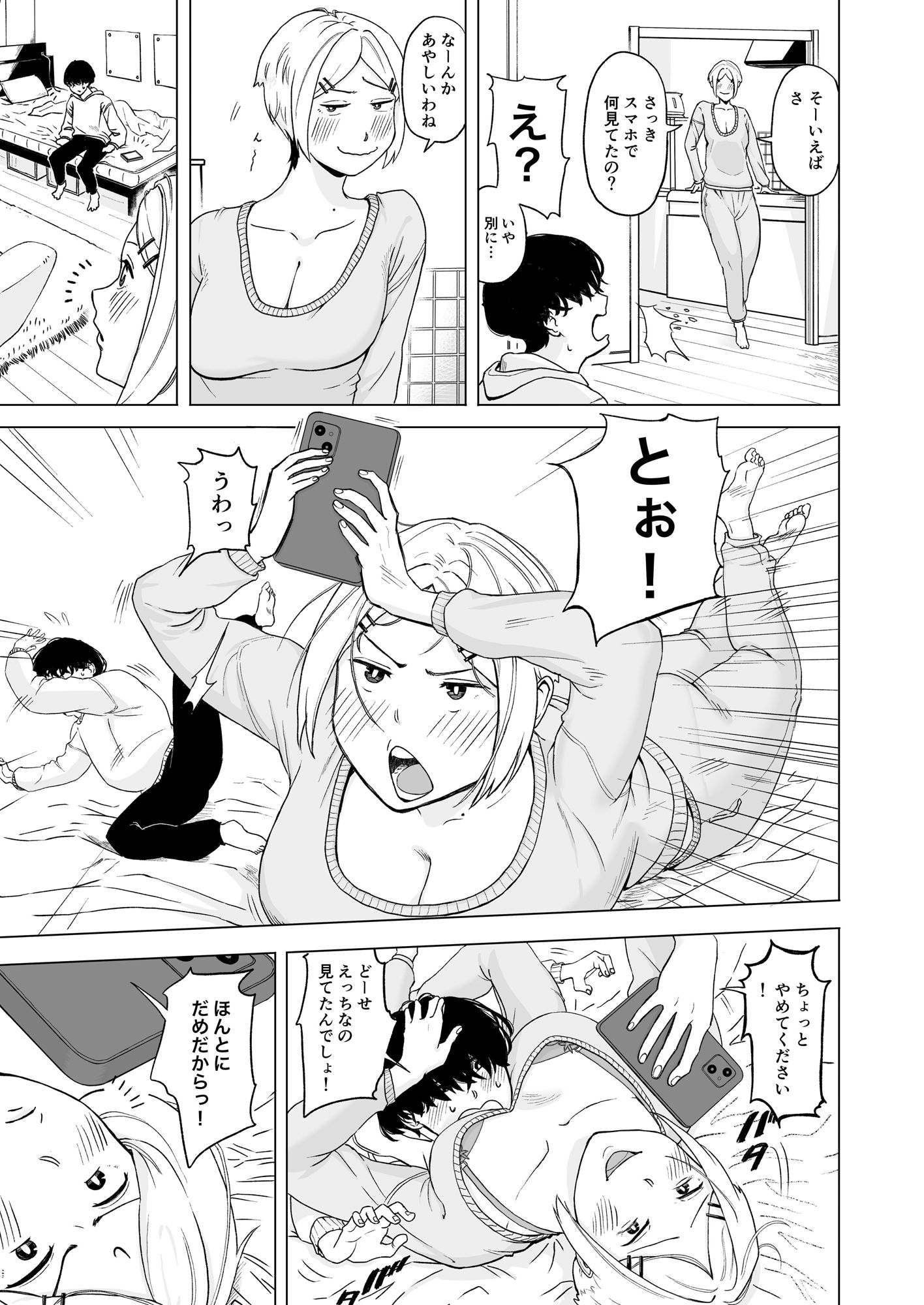 試し読み 5
