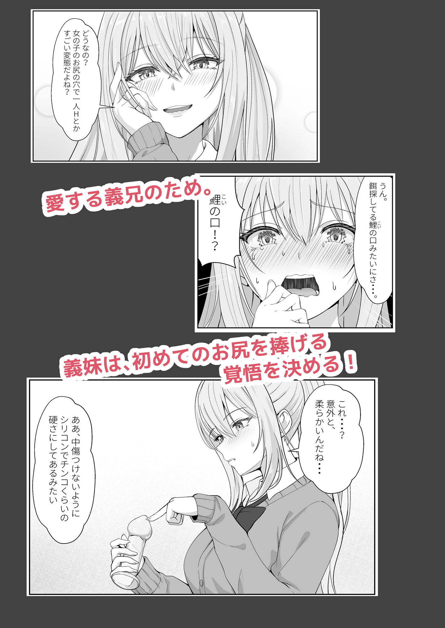 試し読み 2