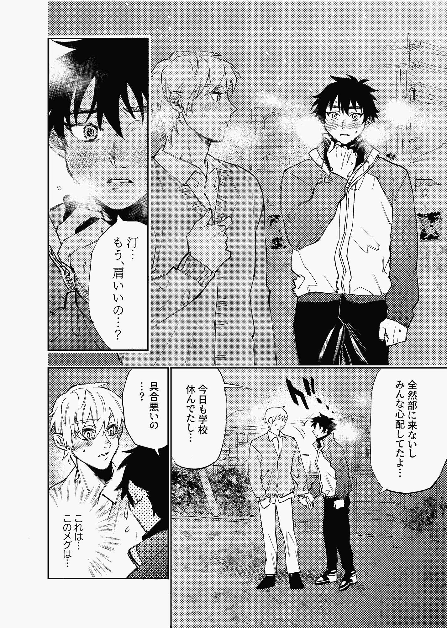 試し読み 8