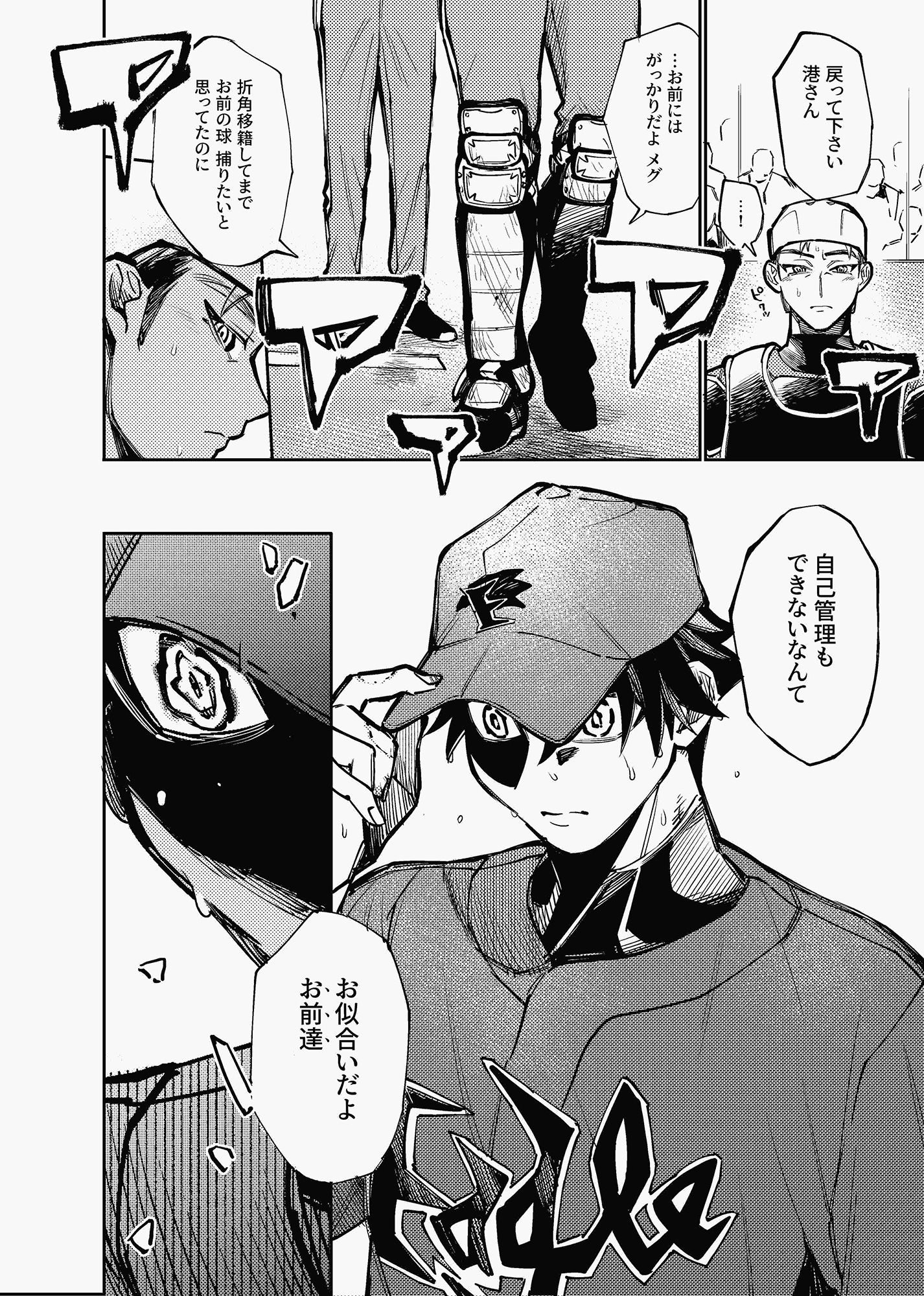 試し読み 9