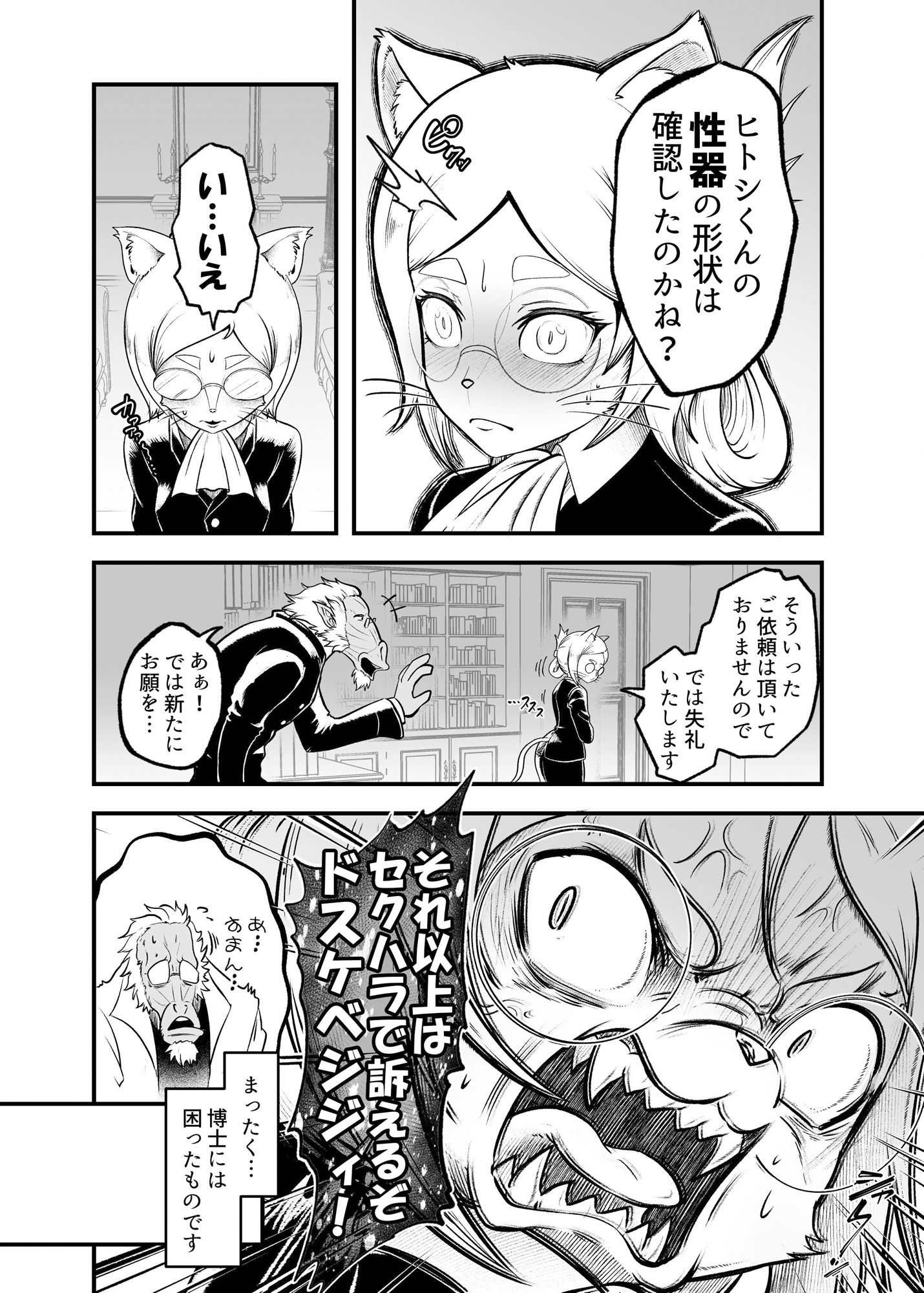 試し読み 5
