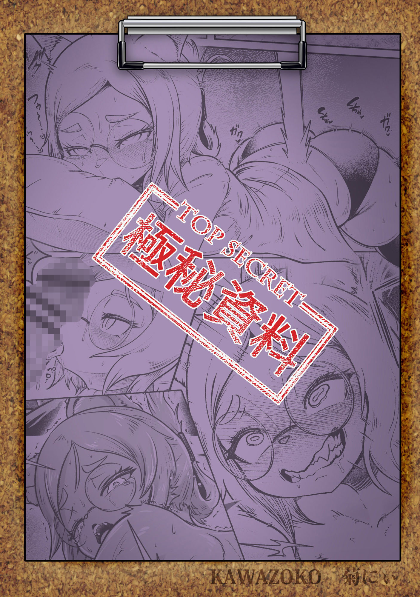 試し読み 7