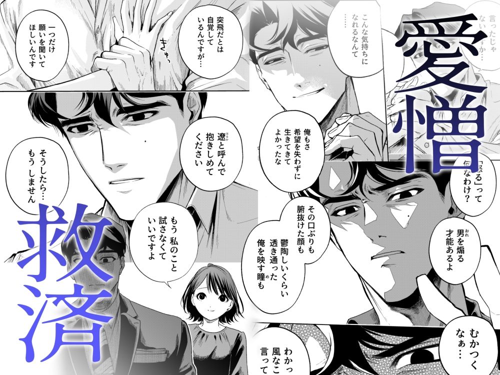 試し読み 8