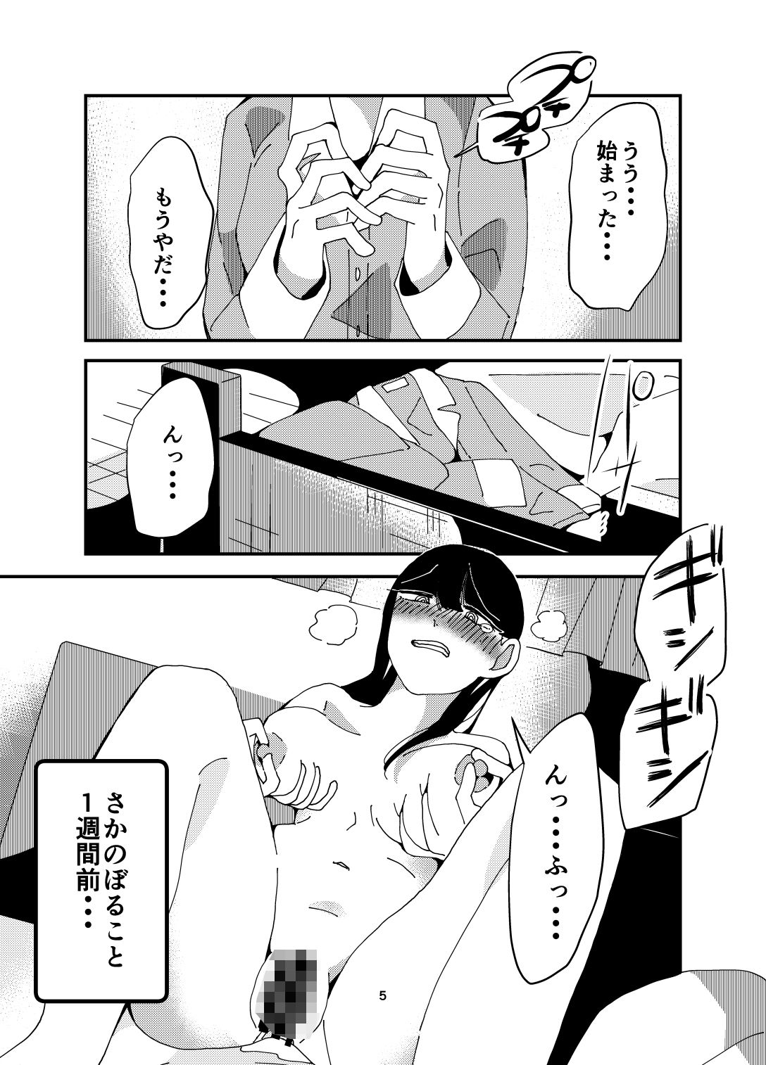 試し読み 5