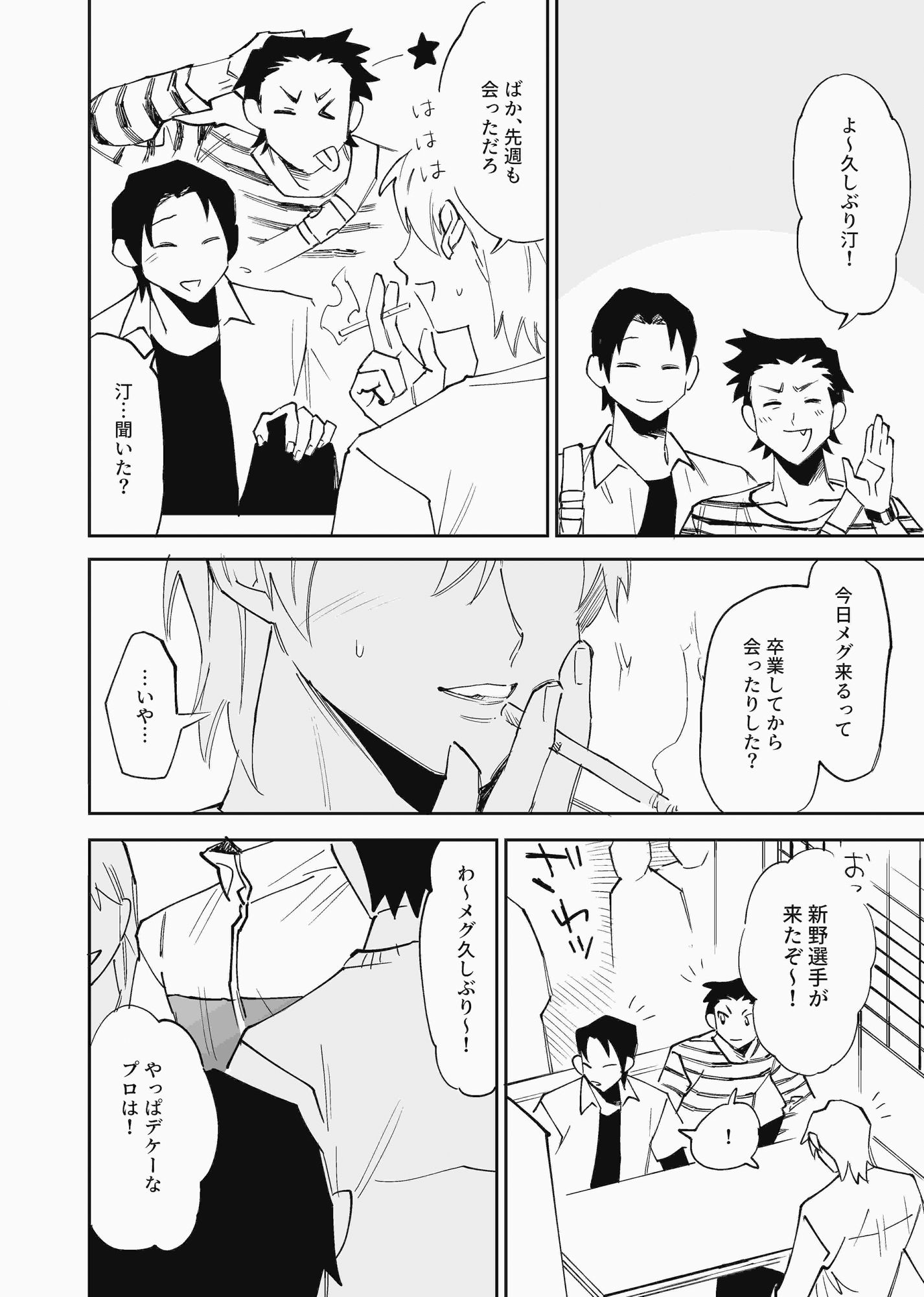 試し読み 3
