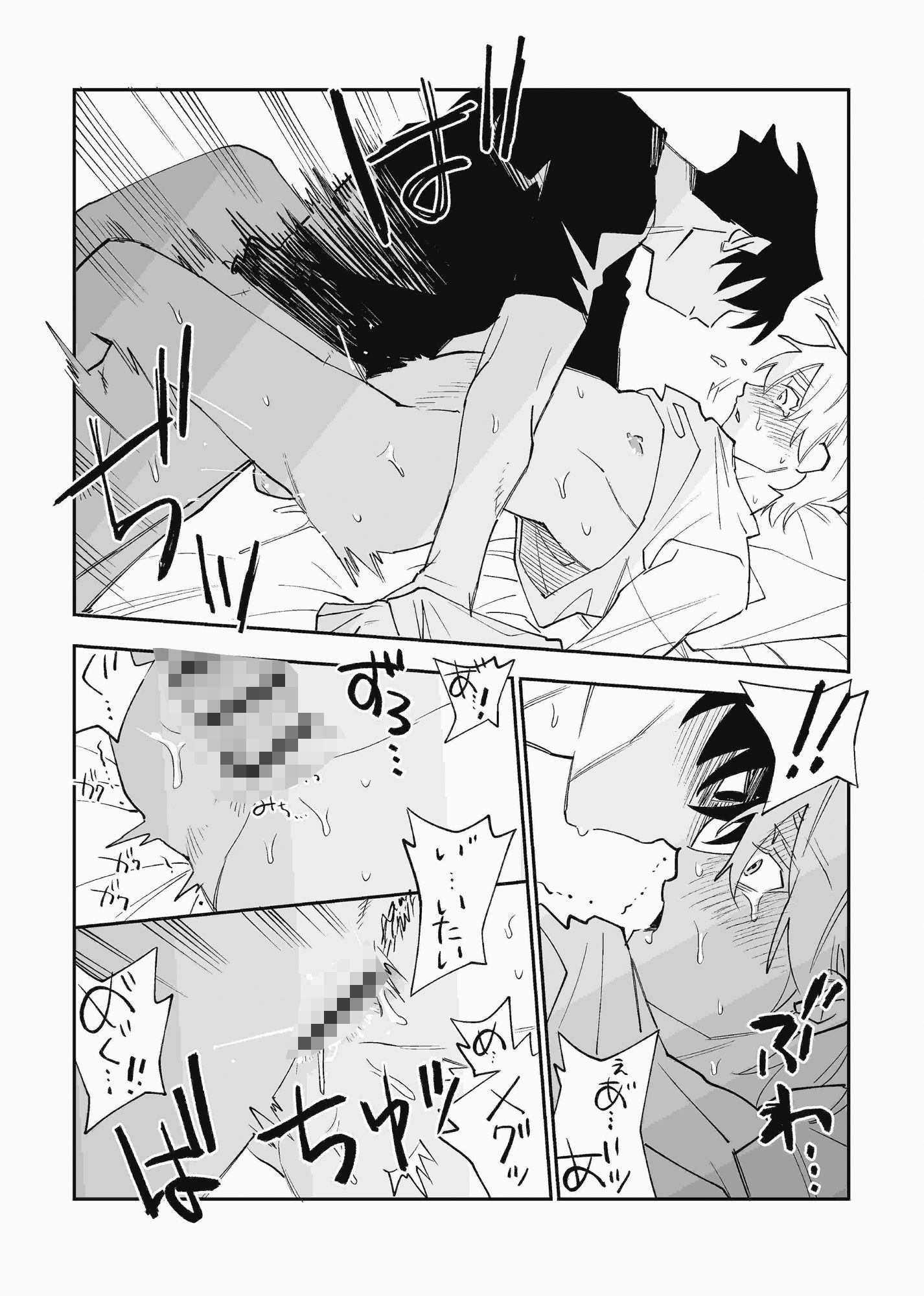 試し読み 8