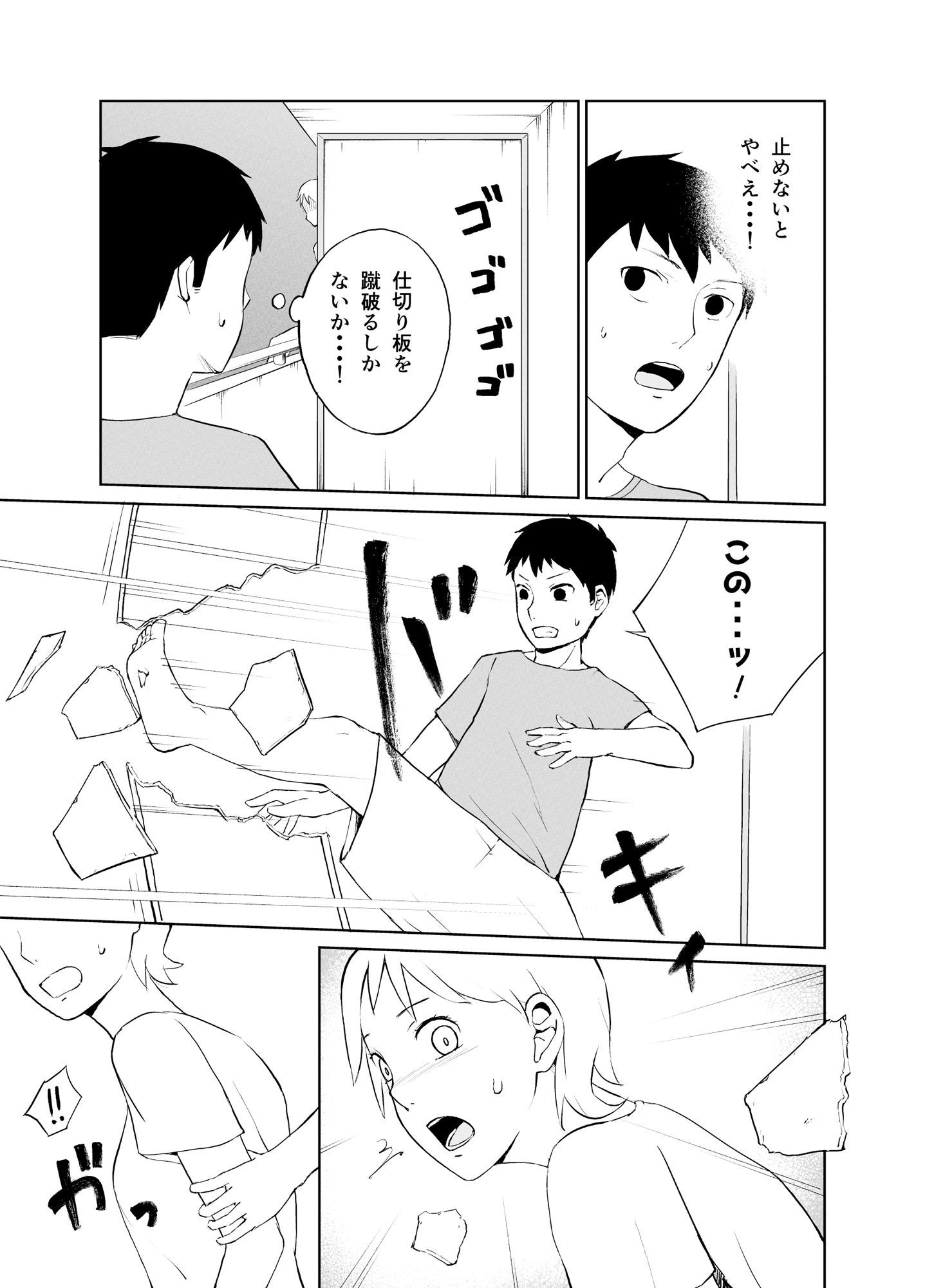 試し読み 4