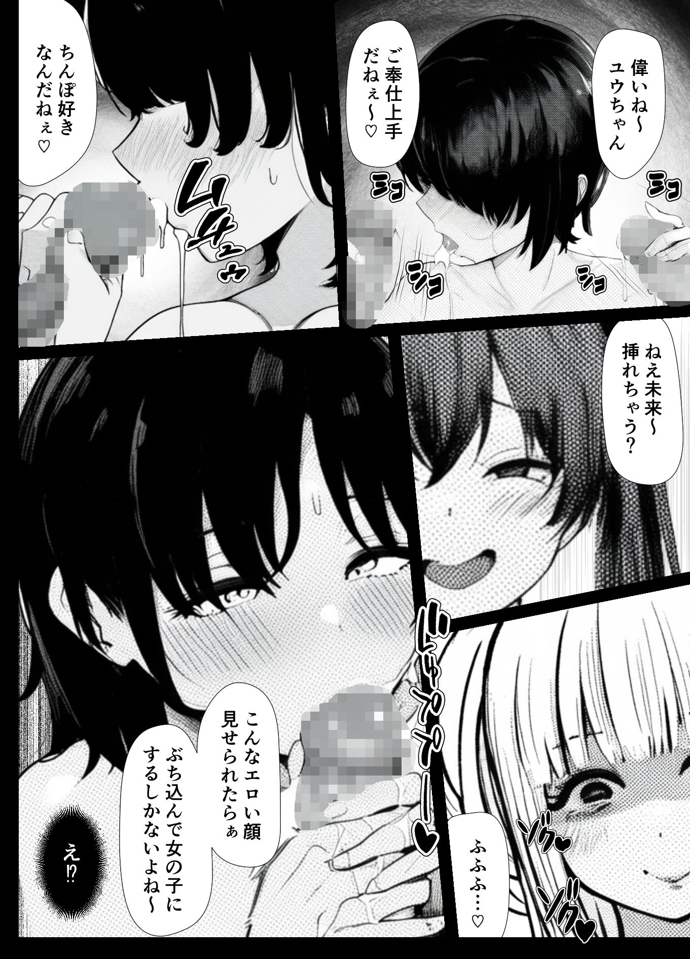 試し読み 10