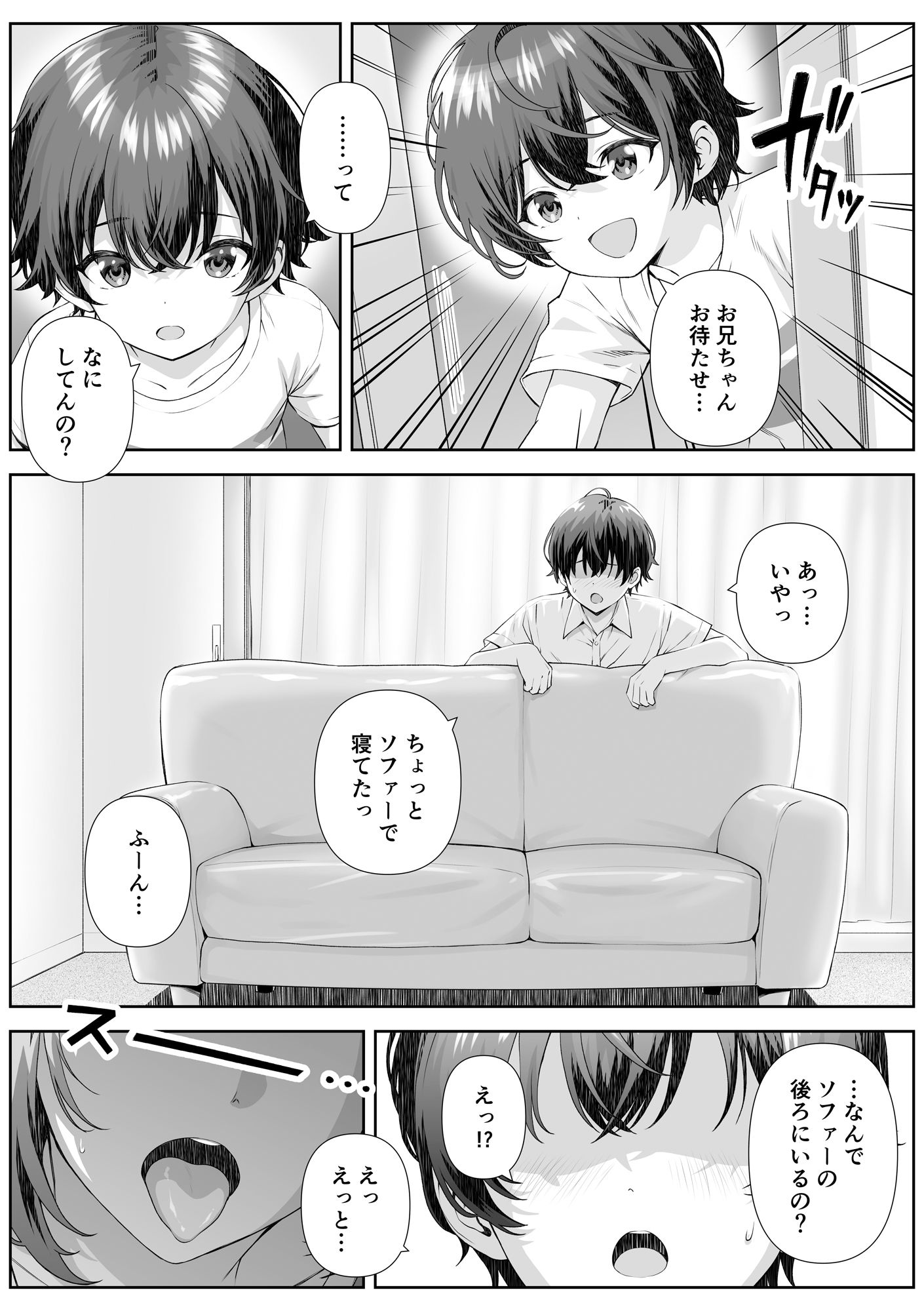 試し読み 4