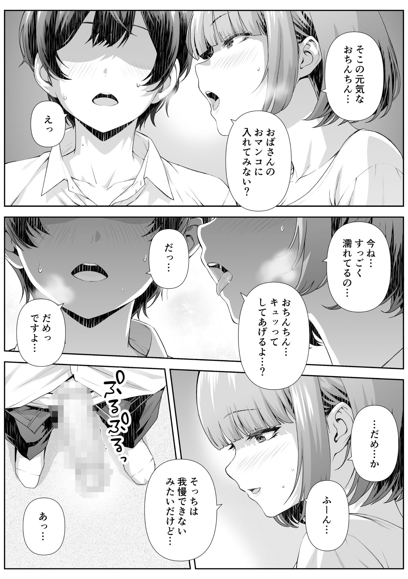 試し読み 7