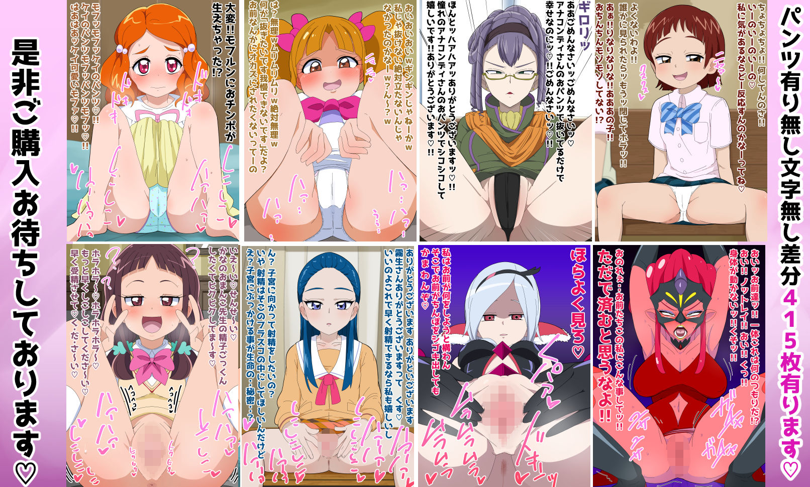 試し読み 8
